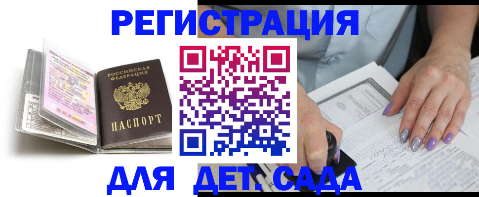 прописка паспорт в Каменке